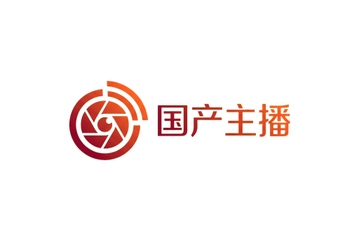 国产主播